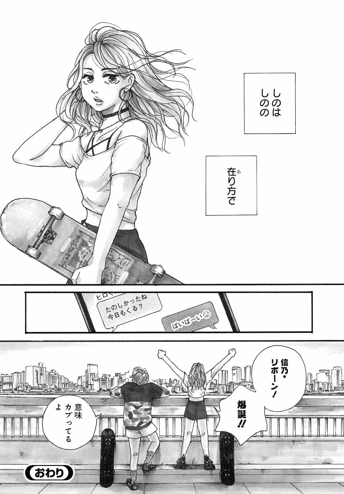 【漫画】2世で、2人目で、じゃない方の妹の画像