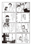 【漫画】子どもが欲しいかわからないの画像