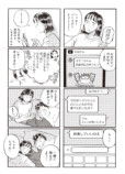 【漫画】子どもが欲しいかわからないの画像