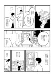 【漫画】幻笑奇譚の画像