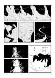 【漫画】幻笑奇譚の画像