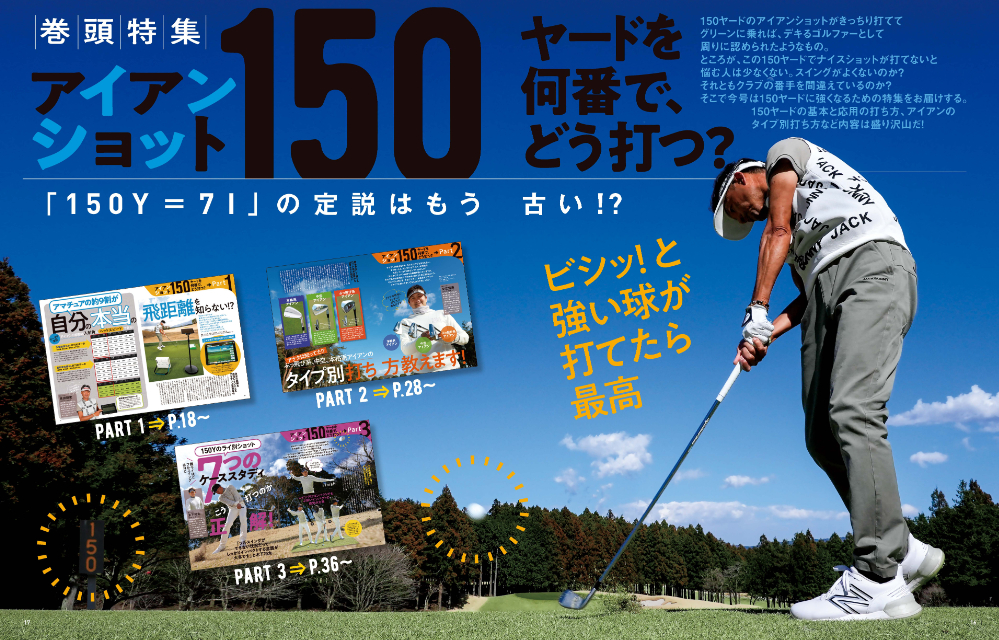 『GOLF TODAY（ゴルフトゥデイ）』2024年6月号の画像