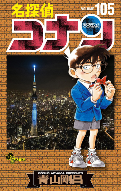 誕生日記念！『名探偵コナン』公式アプリでキャンペーンの画像