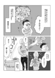 【漫画つき】『天才じゃない私たちが輝くために』の画像