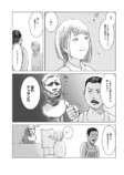 【漫画つき】『天才じゃない私たちが輝くために』の画像