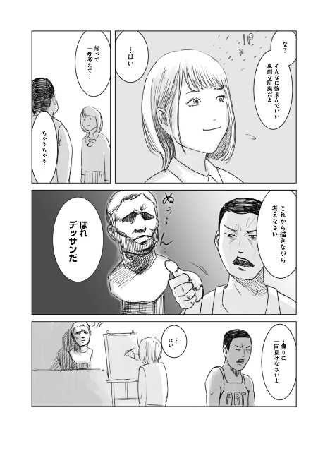 【漫画つき】『天才じゃない私たちが輝くために』の画像