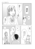 【漫画つき】『天才じゃない私たちが輝くために』の画像