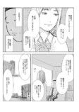 【漫画つき】『天才じゃない私たちが輝くために』の画像