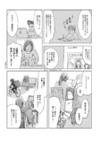 【漫画つき】『天才じゃない私たちが輝くために』の画像