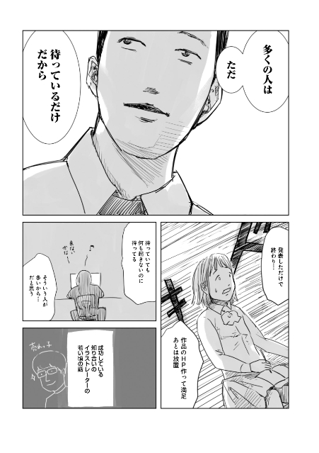 【漫画つき】『天才じゃない私たちが輝くために』の画像