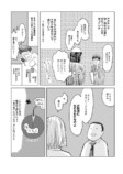 【漫画つき】『天才じゃない私たちが輝くために』の画像