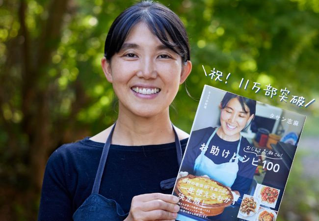 『きょうの料理 おしえて志麻さん! お助けレシピ100』の画像