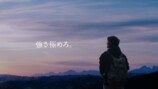 平野紫耀出演『ムヒ』新TVCM『強さ極めろ。』篇　カット写真