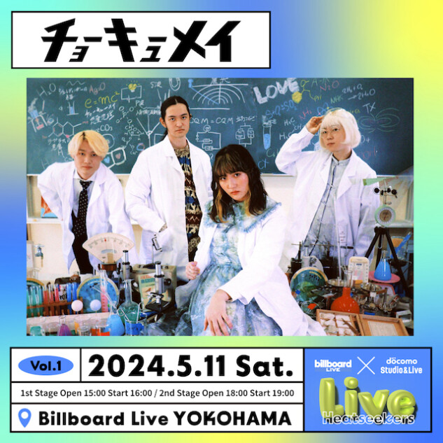 チョーキューメイ Live Heatseekers Vol.1 supported by NTT DOCOMO Studio & Live