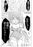 【漫画】霊感あり少年と霊感なし女性のコンビモノの画像