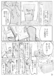 【漫画】霊感あり少年と霊感なし女性のコンビモノの画像