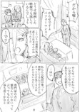 【漫画】霊感あり少年と霊感なし女性のコンビモノの画像