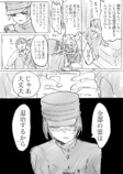 【漫画】霊感あり少年と霊感なし女性のコンビモノの画像