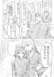 【漫画】霊感あり少年と霊感なし女性のコンビモノの画像