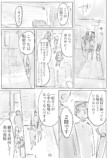 【漫画】霊感あり少年と霊感なし女性のコンビモノの画像