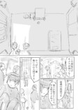 【漫画】霊感あり少年と霊感なし女性のコンビモノの画像