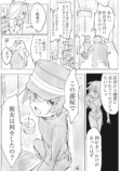 【漫画】霊感あり少年と霊感なし女性のコンビモノの画像