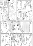 【漫画】霊感あり少年と霊感なし女性のコンビモノの画像