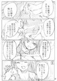 【漫画】霊感あり少年と霊感なし女性のコンビモノの画像