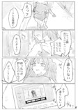 【漫画】霊感あり少年と霊感なし女性のコンビモノの画像