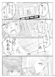 【漫画】霊感あり少年と霊感なし女性のコンビモノの画像