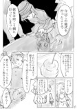 【漫画】霊感あり少年と霊感なし女性のコンビモノの画像