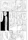 【漫画】霊感あり少年と霊感なし女性のコンビモノの画像