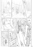 【漫画】霊感あり少年と霊感なし女性のコンビモノの画像