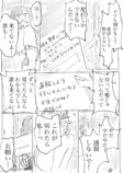 【漫画】霊感あり少年と霊感なし女性のコンビモノの画像