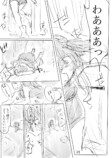 【漫画】霊感あり少年と霊感なし女性のコンビモノの画像