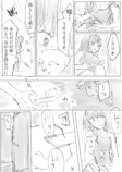 【漫画】霊感あり少年と霊感なし女性のコンビモノの画像