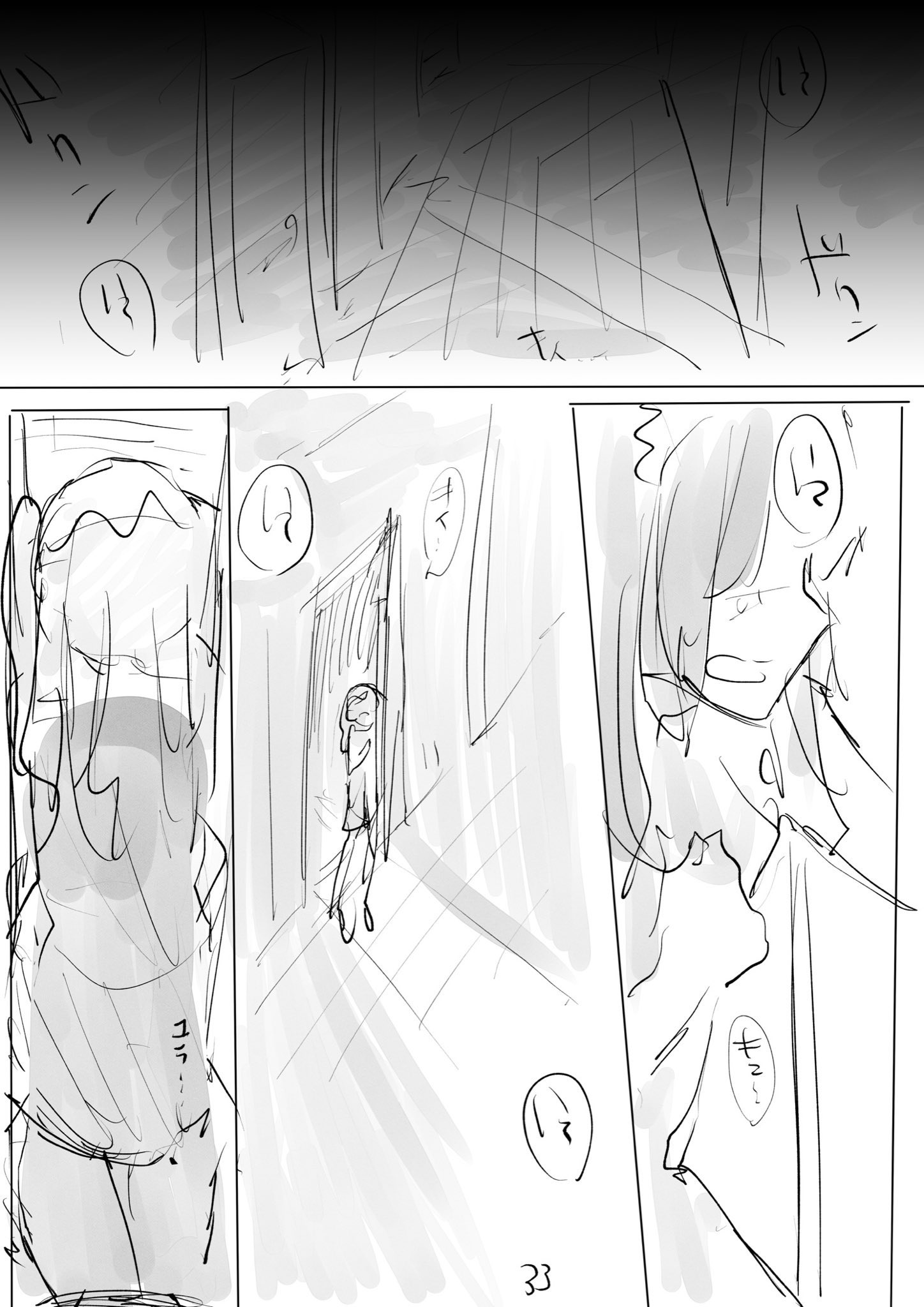 【漫画】霊感あり少年と霊感なし女性のコンビモノの画像