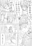 【漫画】霊感あり少年と霊感なし女性のコンビモノの画像