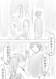 【漫画】霊感あり少年と霊感なし女性のコンビモノの画像