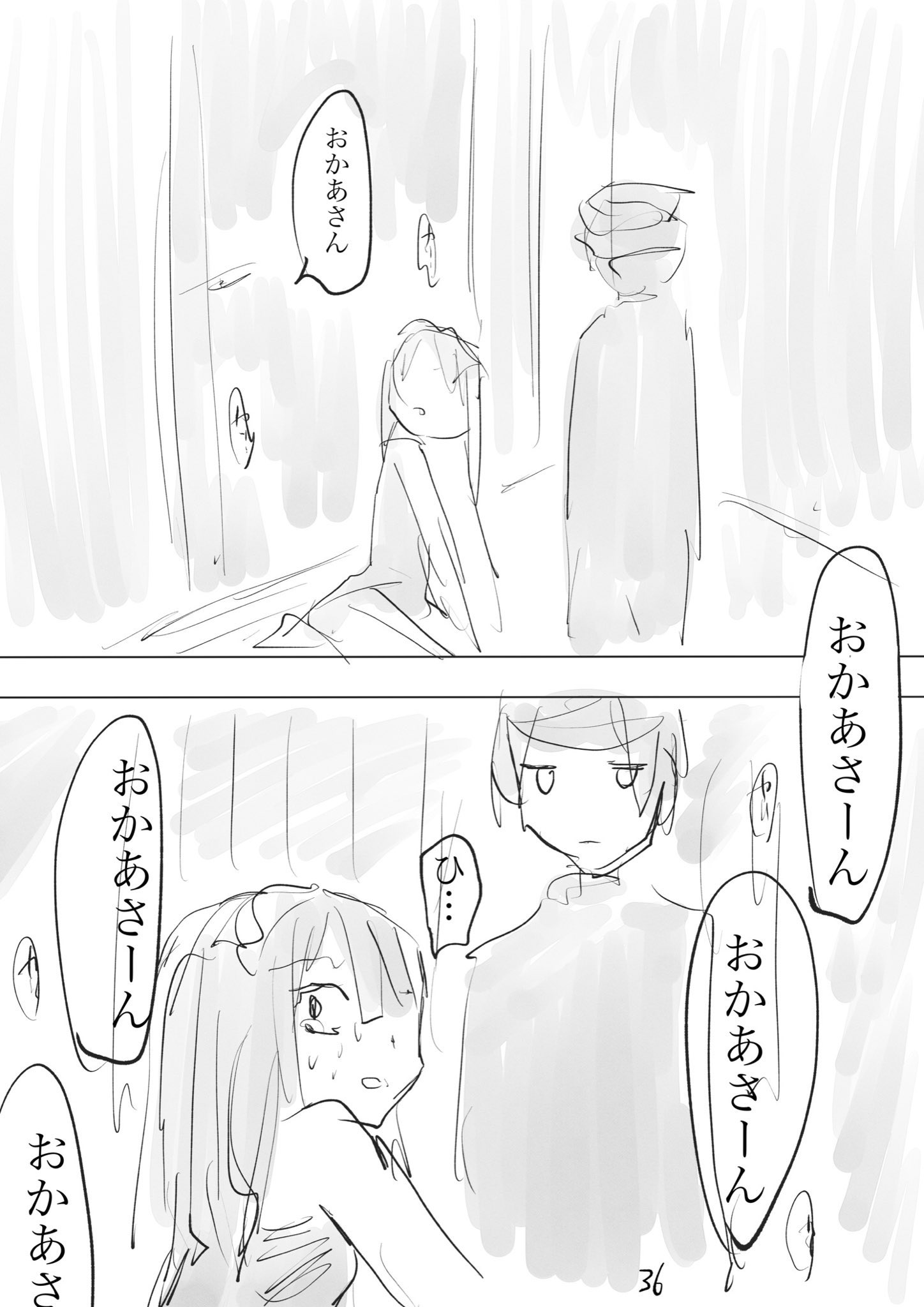 【漫画】霊感あり少年と霊感なし女性のコンビモノの画像