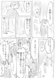 【漫画】霊感あり少年と霊感なし女性のコンビモノの画像