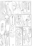 【漫画】霊感あり少年と霊感なし女性のコンビモノの画像