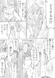 【漫画】霊感あり少年と霊感なし女性のコンビモノの画像