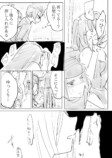 【漫画】霊感あり少年と霊感なし女性のコンビモノの画像