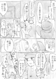 【漫画】霊感あり少年と霊感なし女性のコンビモノの画像