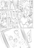 【漫画】霊感あり少年と霊感なし女性のコンビモノの画像