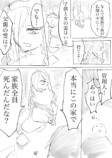 【漫画】霊感あり少年と霊感なし女性のコンビモノの画像