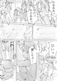 【漫画】霊感あり少年と霊感なし女性のコンビモノの画像