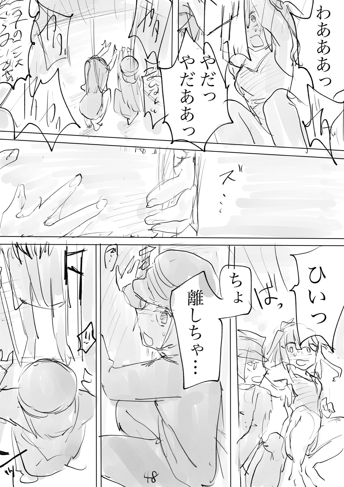 【漫画】霊感あり少年と霊感なし女性のコンビモノの画像