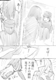 【漫画】霊感あり少年と霊感なし女性のコンビモノの画像